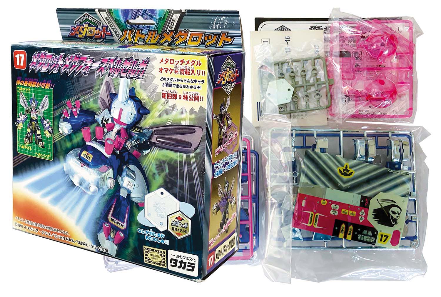 メダロット ミレニアムスペシャルセット2000 福箱 タカラ メタビー 未