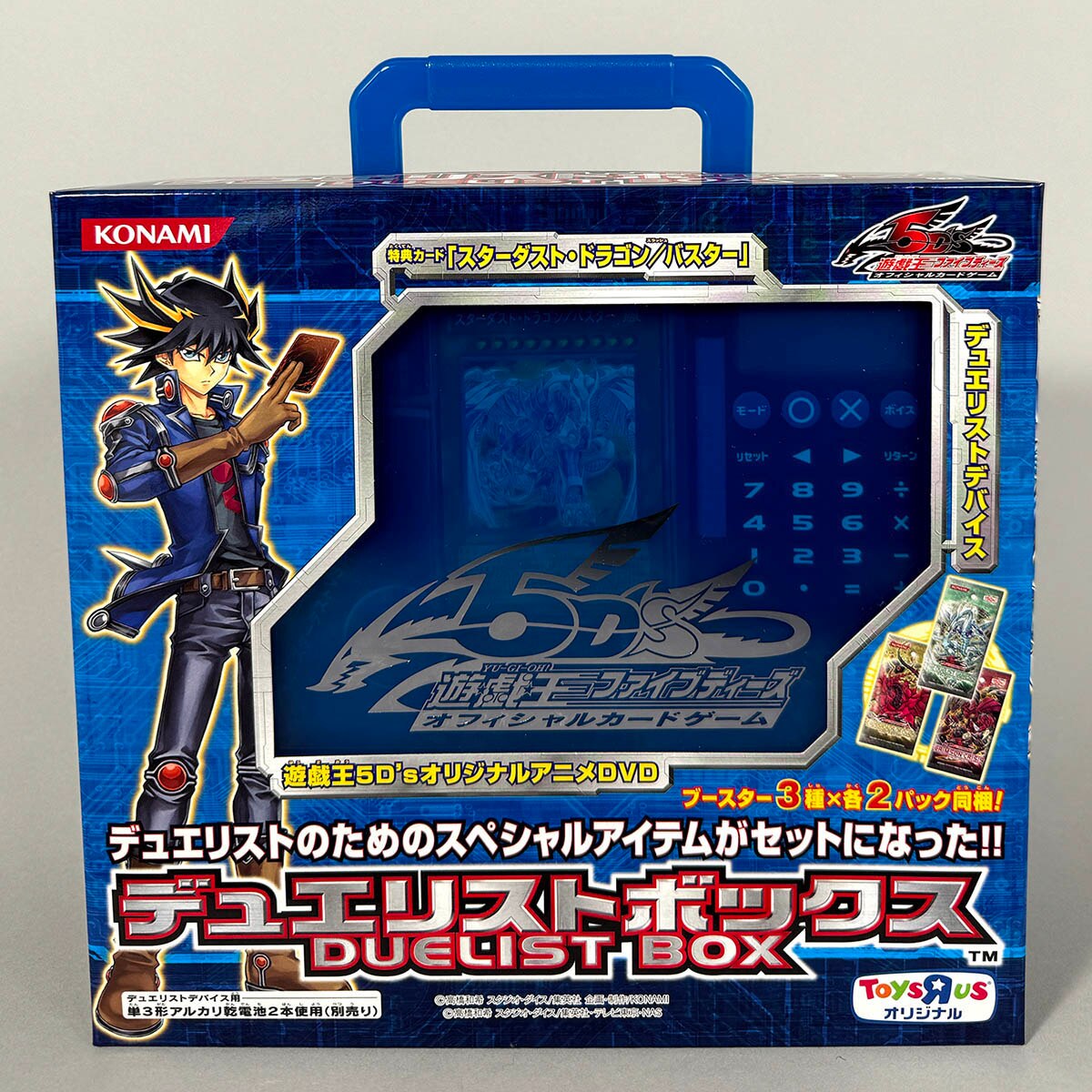 遊戯王 デュエリストボックス ファイブディーズ 5d's 限定品 遊戯王