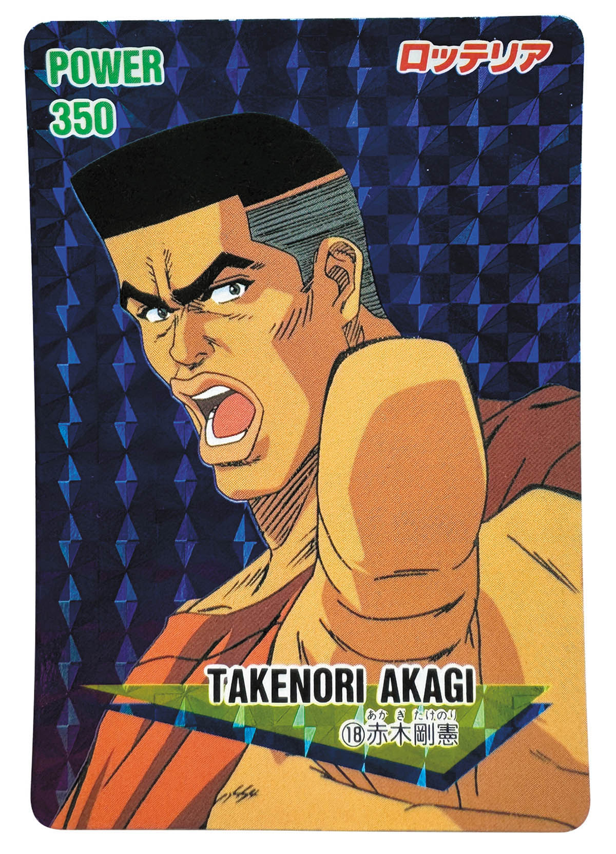 希少・匿名配送】スラムダンク カードマスターズ初版 No.82 仙道彰