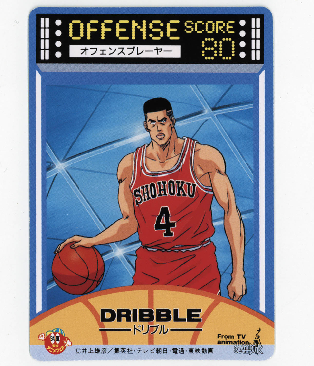 スラムダンク ロッテリア レアカード 彩子 スラムダンク ロッテリア