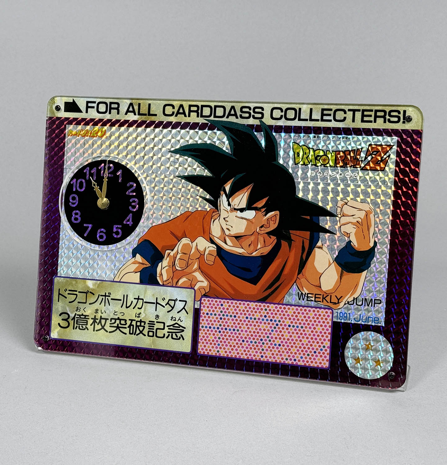 限定300】ドラゴンボール カードダス 3億枚突破記念 特製タペストリー