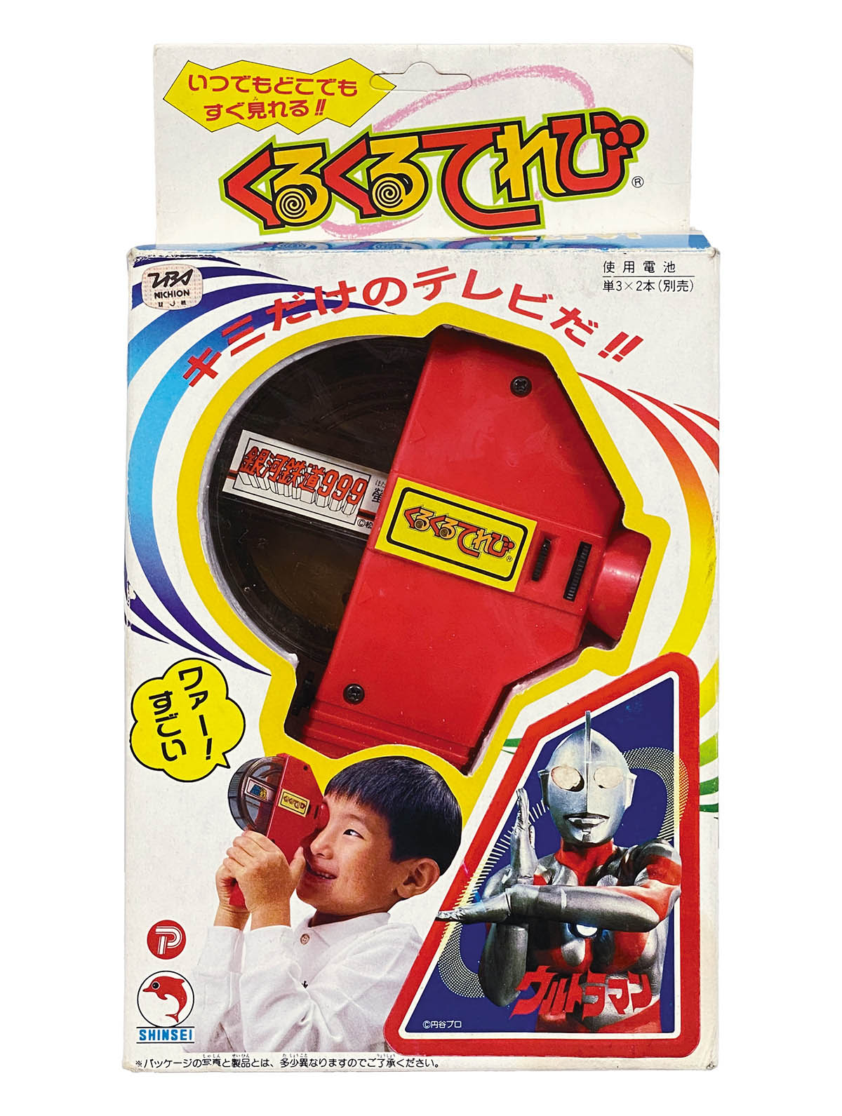 1759] 銀河鉄道999 くるくるてれび「蛍の街」