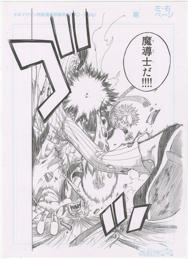 ハ*サ様 フェアリーテイル複製原画シリアルナンバー付きマガジン非売品