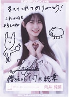 日向坂46 松田好花 富田鈴花 直筆サイン入りチェキ 2025年最新】松田好