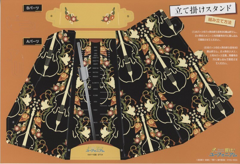 響け！ユーフォニアム複製原画集 ♯01〜♯07セット 響け