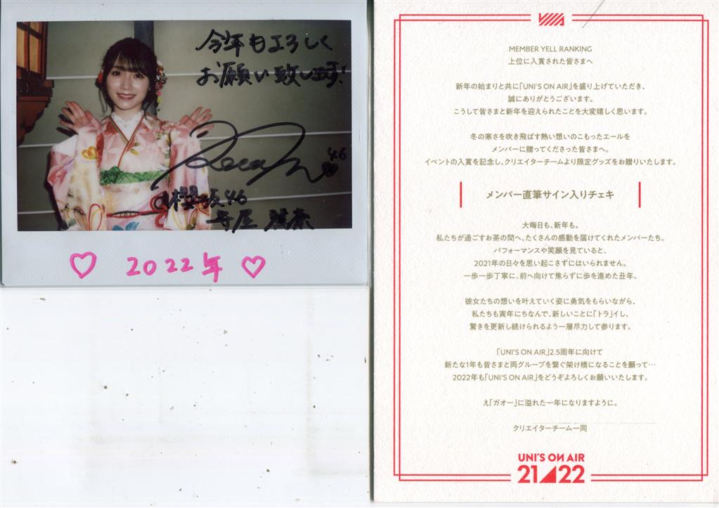 守屋麗奈直筆サイン入りチェキ