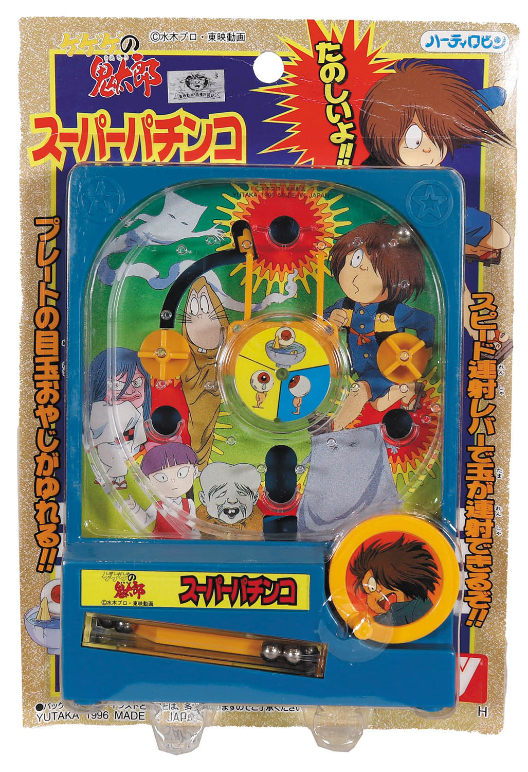 ゲゲゲの鬼太郎パチンコゲーム 1986年バンダイ ゲゲゲの鬼太郎パチンコ