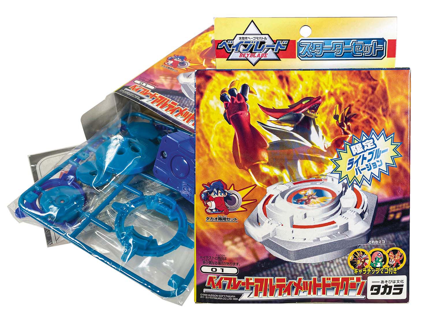 ベイブレード ドラグーンMS ライトブルー 大会限定 新品未開封 タカラ