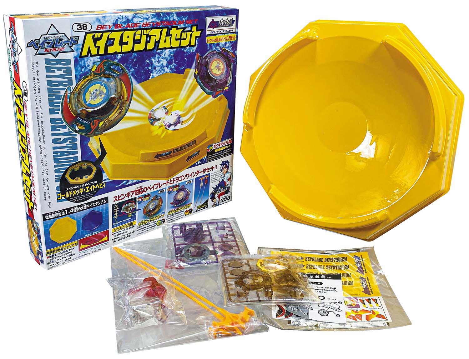 レア!!ベイブレード 初期 初代 ベイスタジアム まとめ売り