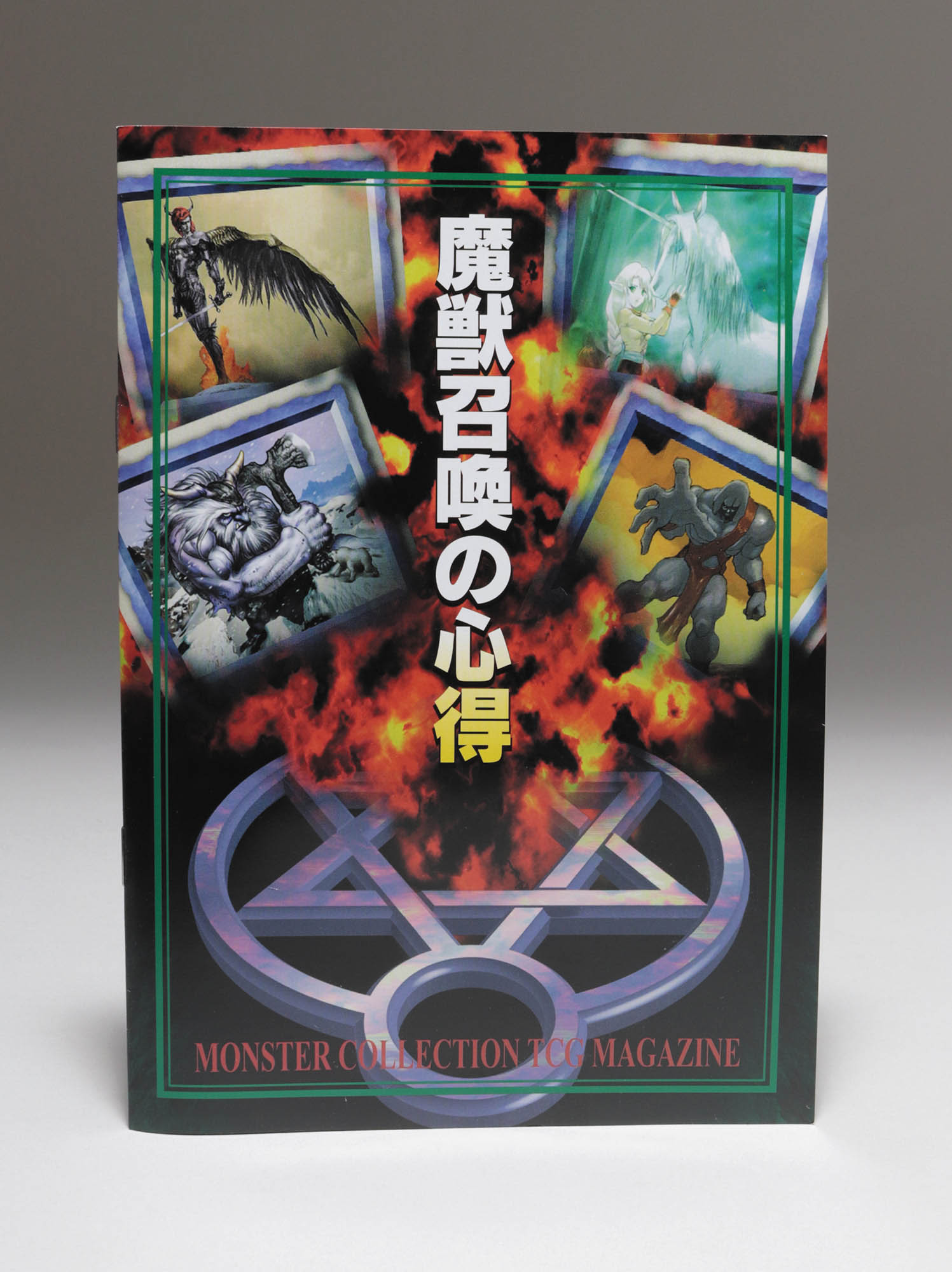 Monster Collection TCG サザンの聖角獣 未開封 BOX Monster