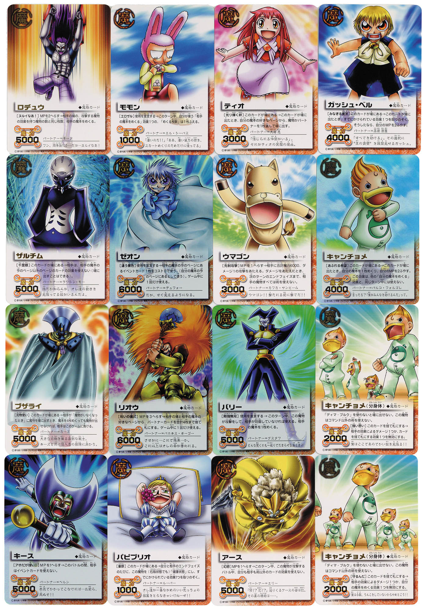 金色のガッシュベル カード 魔本 漫画 Amazon.co.jp: 金色のガッシュベル!!