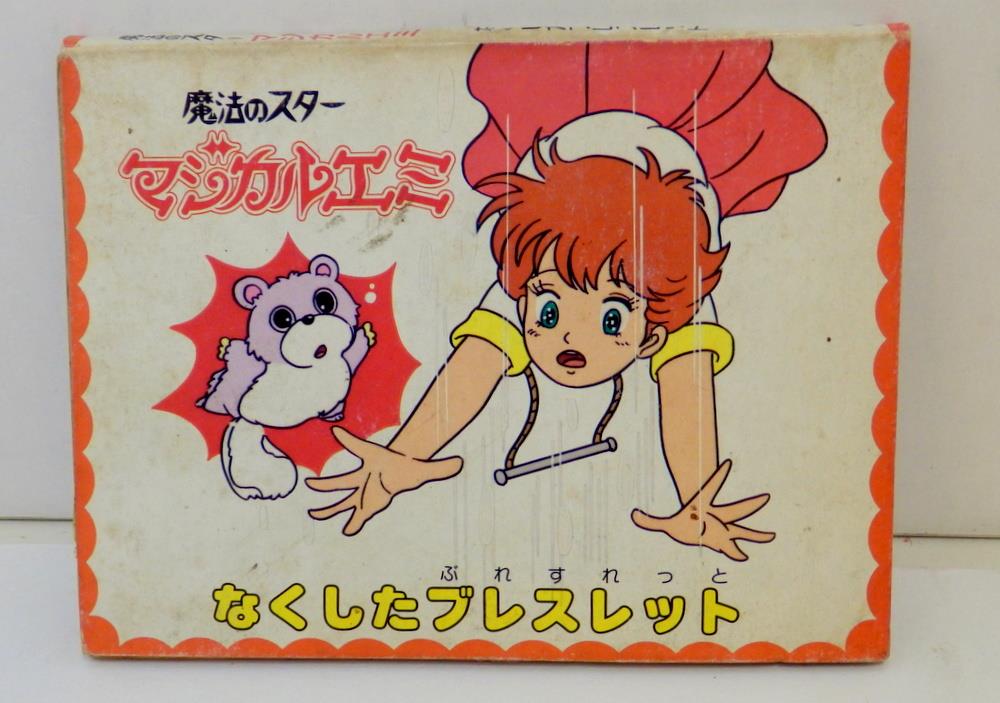 カバヤ とびだすえほんガム 魔法のスターマジカルエミ 10 なくした