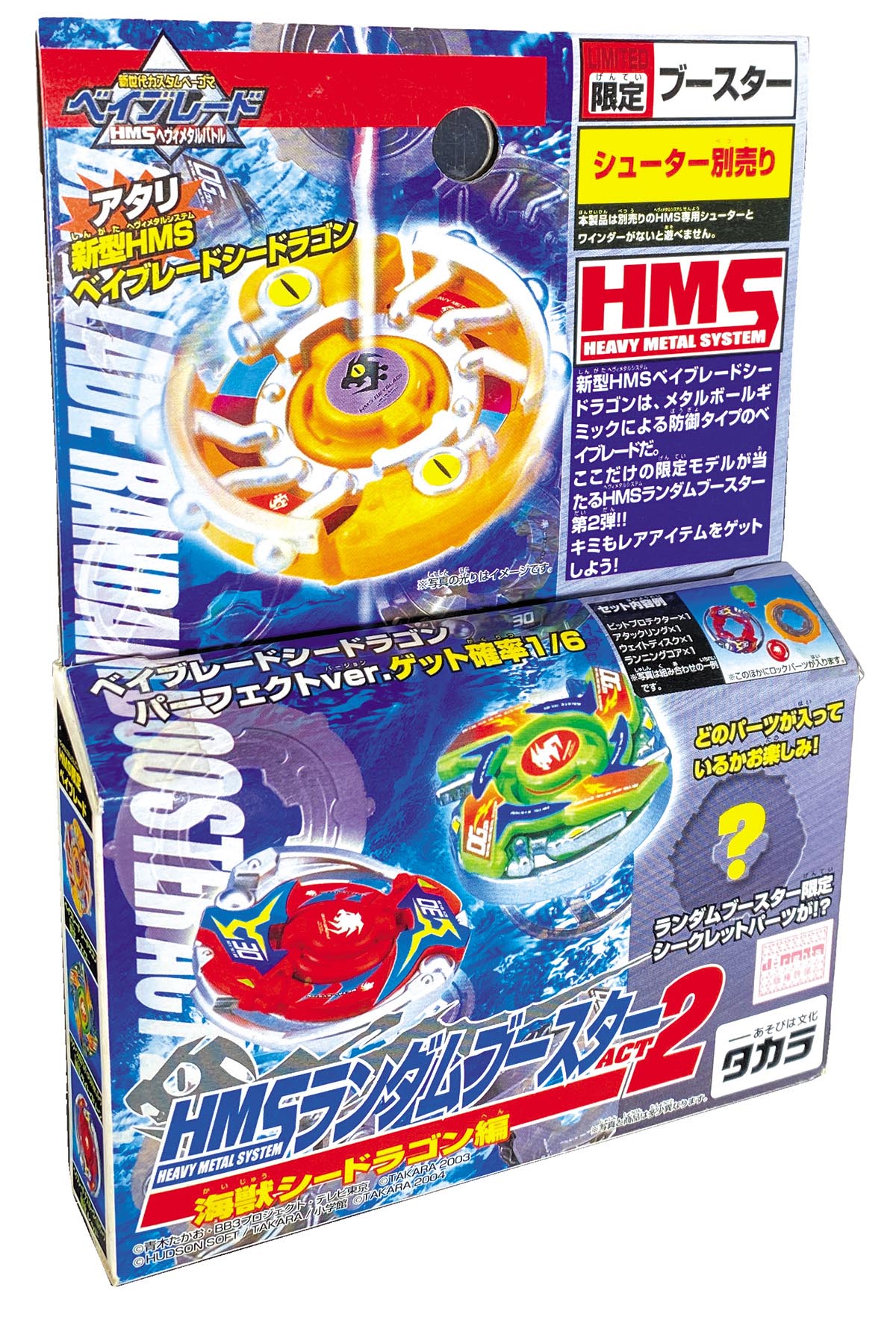 ベイブレード ドラグーンMS アルティメットバージョン 6/29出品終了