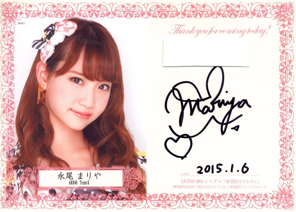 大場美奈 ハロウィンナイト大握手会＆大サイン会 プレミアムカード直筆