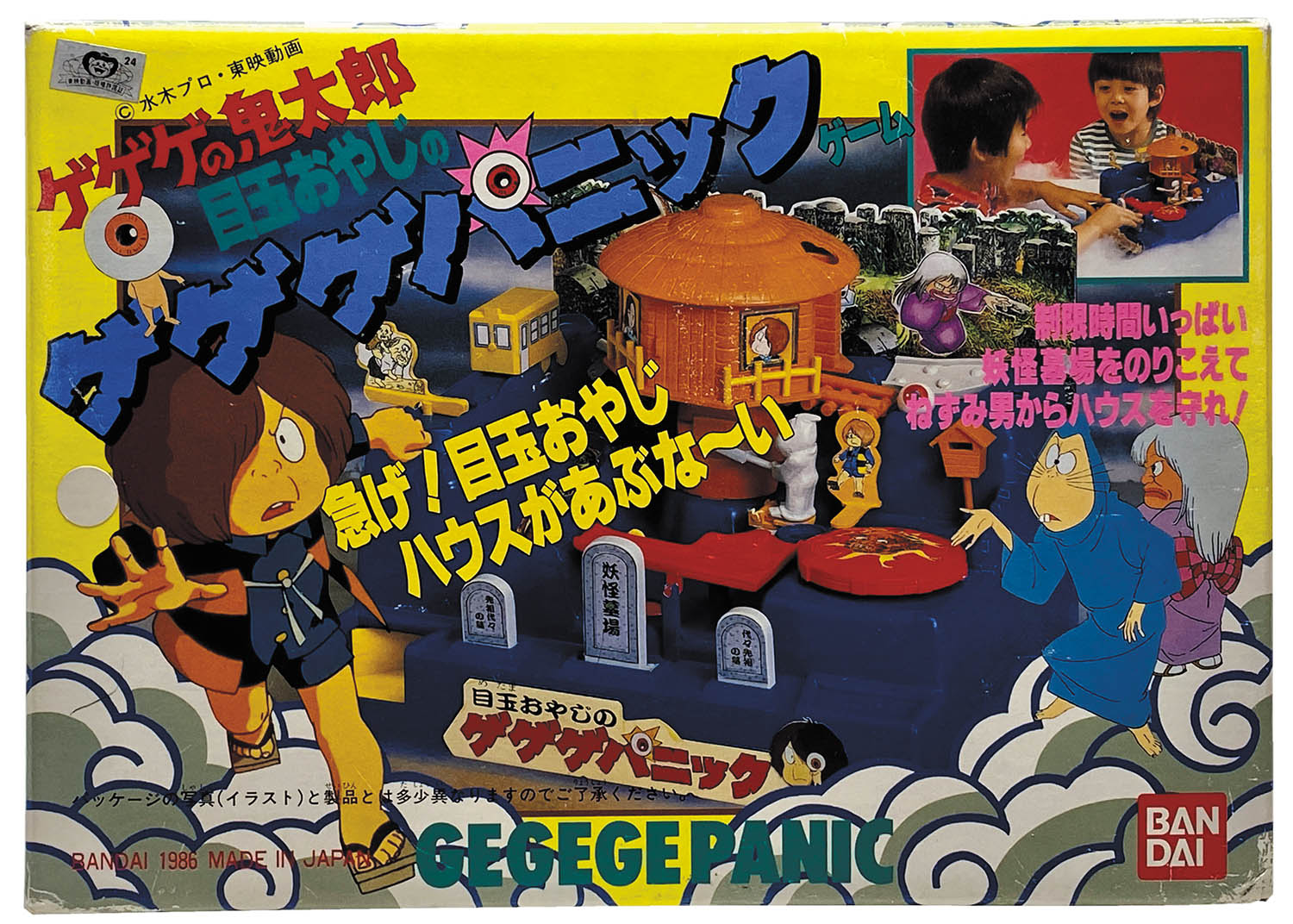 ゲゲゲの鬼太郎パチンコゲーム 1986年バンダイ ゲゲゲの鬼太郎パチンコ