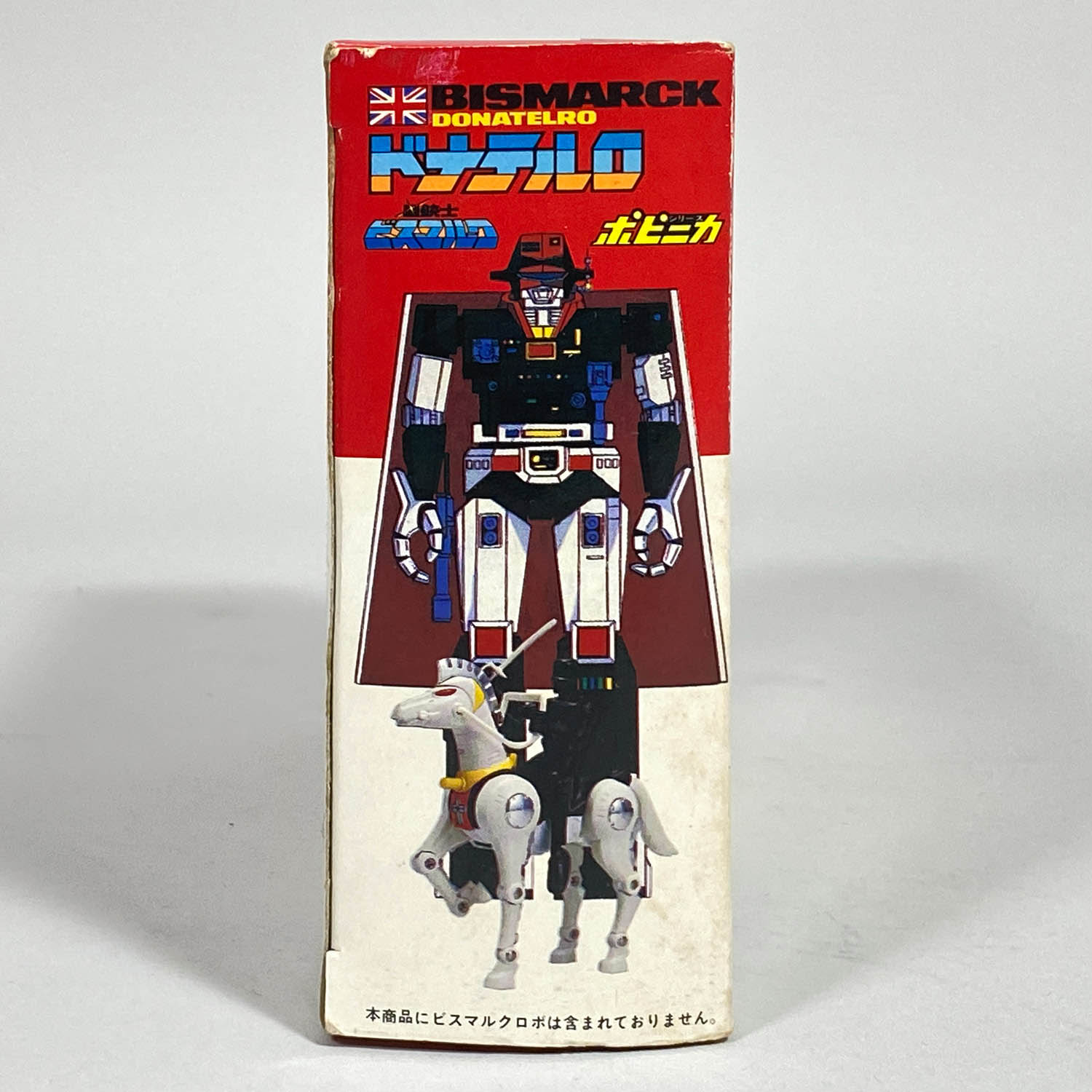 デッドストック 星銃士ビスマルク ドナテルロ ポピー ポピニカ 超合金