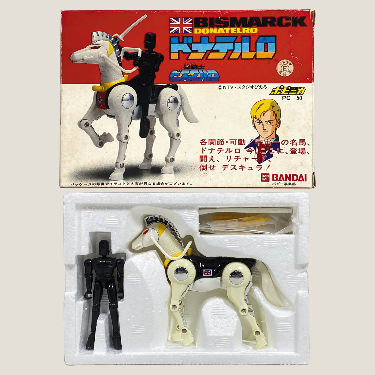 ⚠️未使用デッドストック 星銃士ビスマルク ドナテルロ ポピー