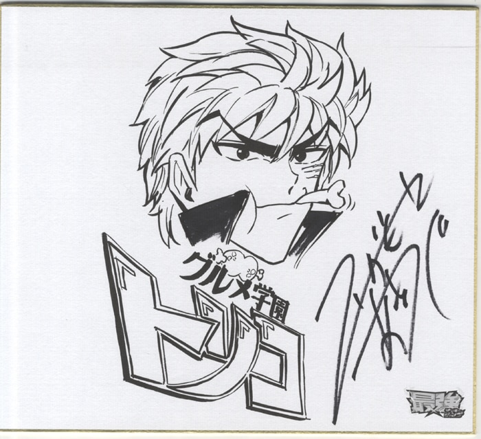 銀魂（坂田銀時）トリコ（トリコ）フルカラー複製サイン色紙