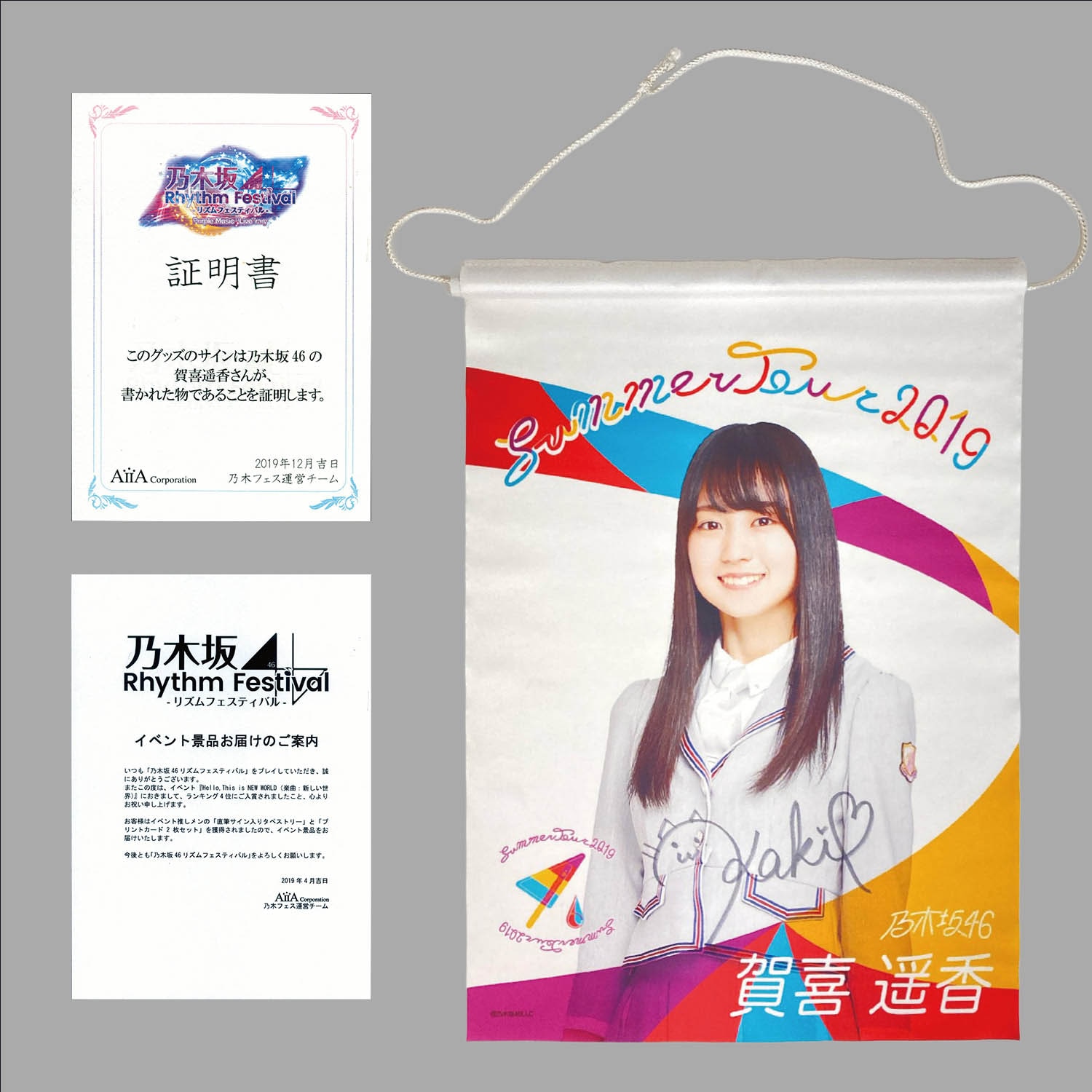 乃木坂46 賀喜遥香 のぎBOX 7月アクリルスタンド 直筆サイン入 乃木坂