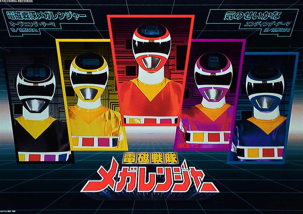 未使用・激レア 電磁戦隊メガレンジャー 番組宣伝用 ポスター B2サイズ