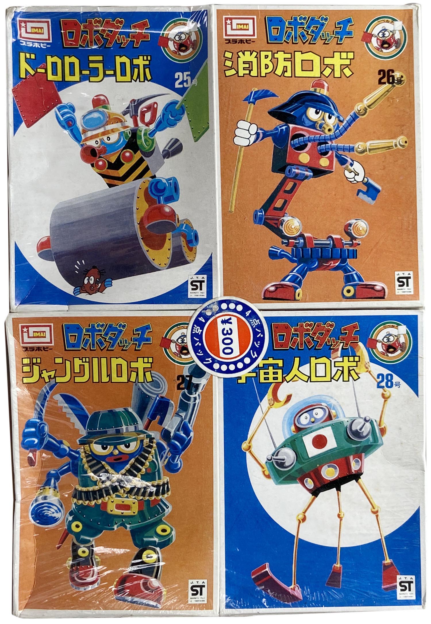 イマイ ミニ ロボダッチ 4個セット 当時物（昭和） 節約 イマイ