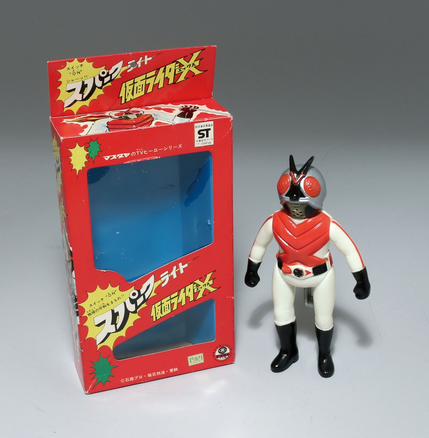 当時物マスダヤ製「スパークライト仮面ライダー X」激レアなソフビ