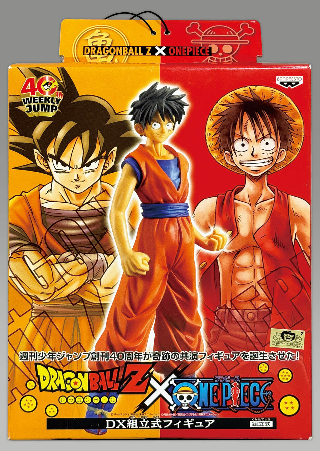 BANPRESTO BWFC 孫悟空 モンキーDルフィ フィギュアセット 2618