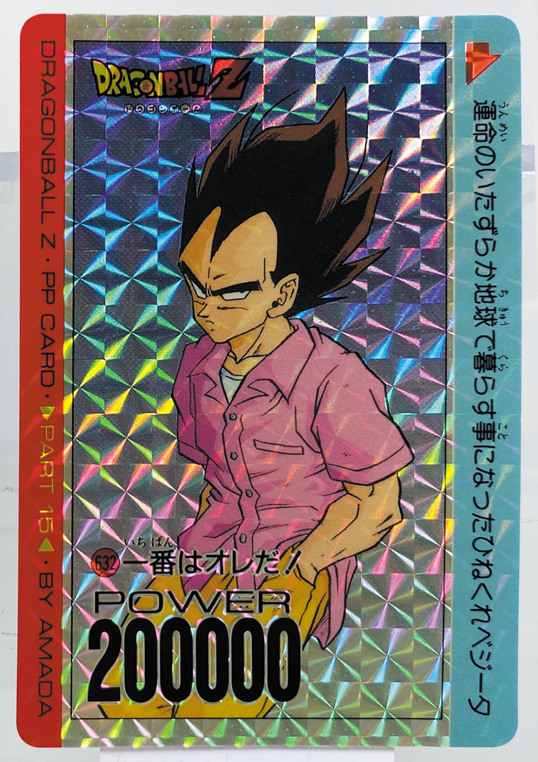 ドラゴンボール アマダ PPカード 717 いくつもの未来 デジタルプリズム