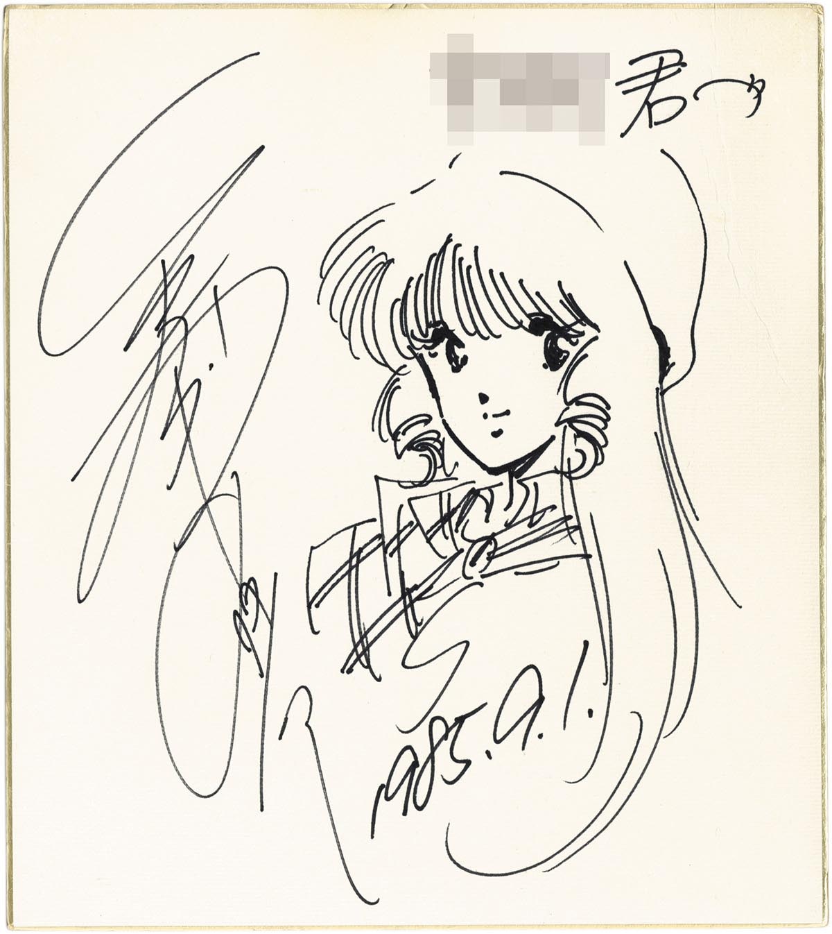 プロジェクトレヴォリューション 直筆サイン 美樹本 晴彦 先生 美樹本