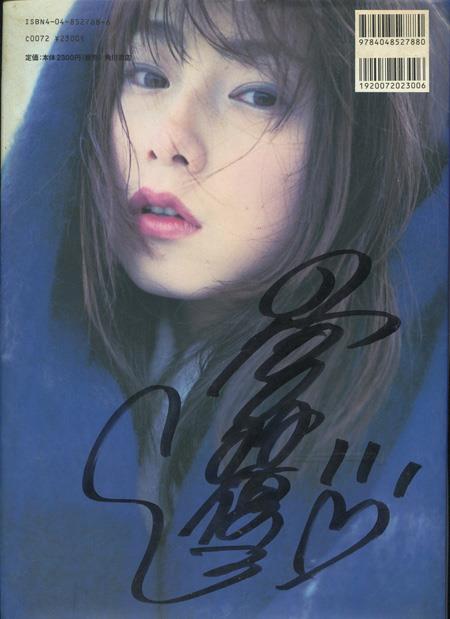直筆サイン本 宮村優子 本格的宮村 PG-11357
