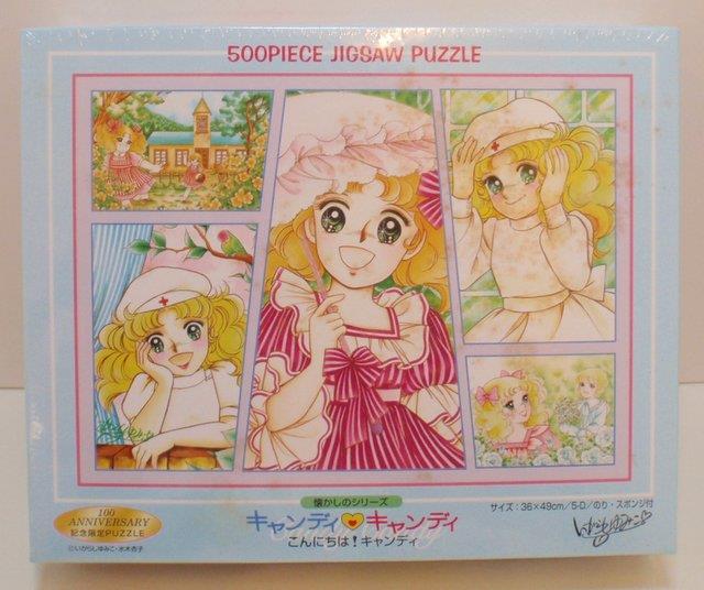 昭和レトロ】 キャンディ・キャンディ ジグソーパズル 55片