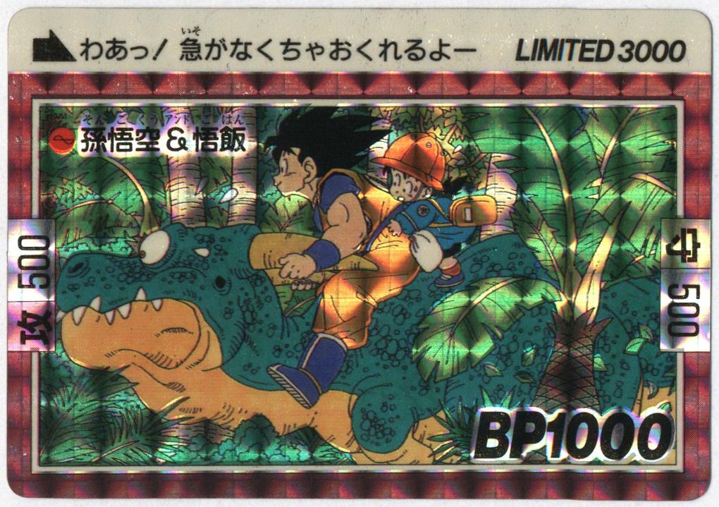 ドラゴンボール スーパーZカード抽選品第一弾全52種 当選用紙付き1993