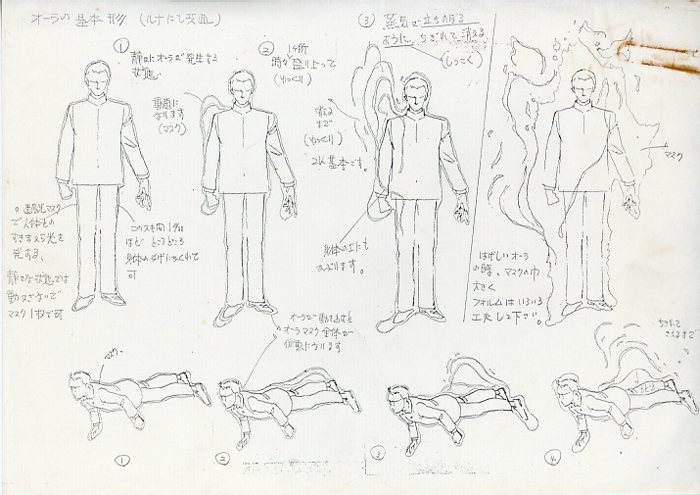 劇)幻魔大戦 設定