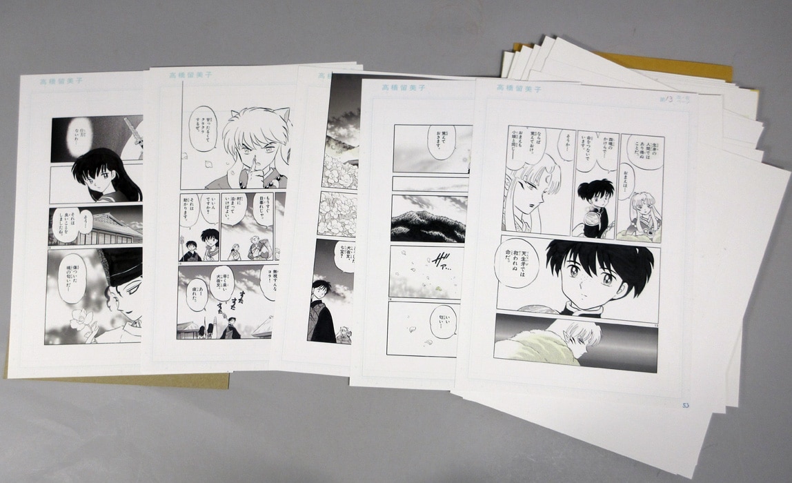 高橋留美子 複製原稿「犬夜叉」