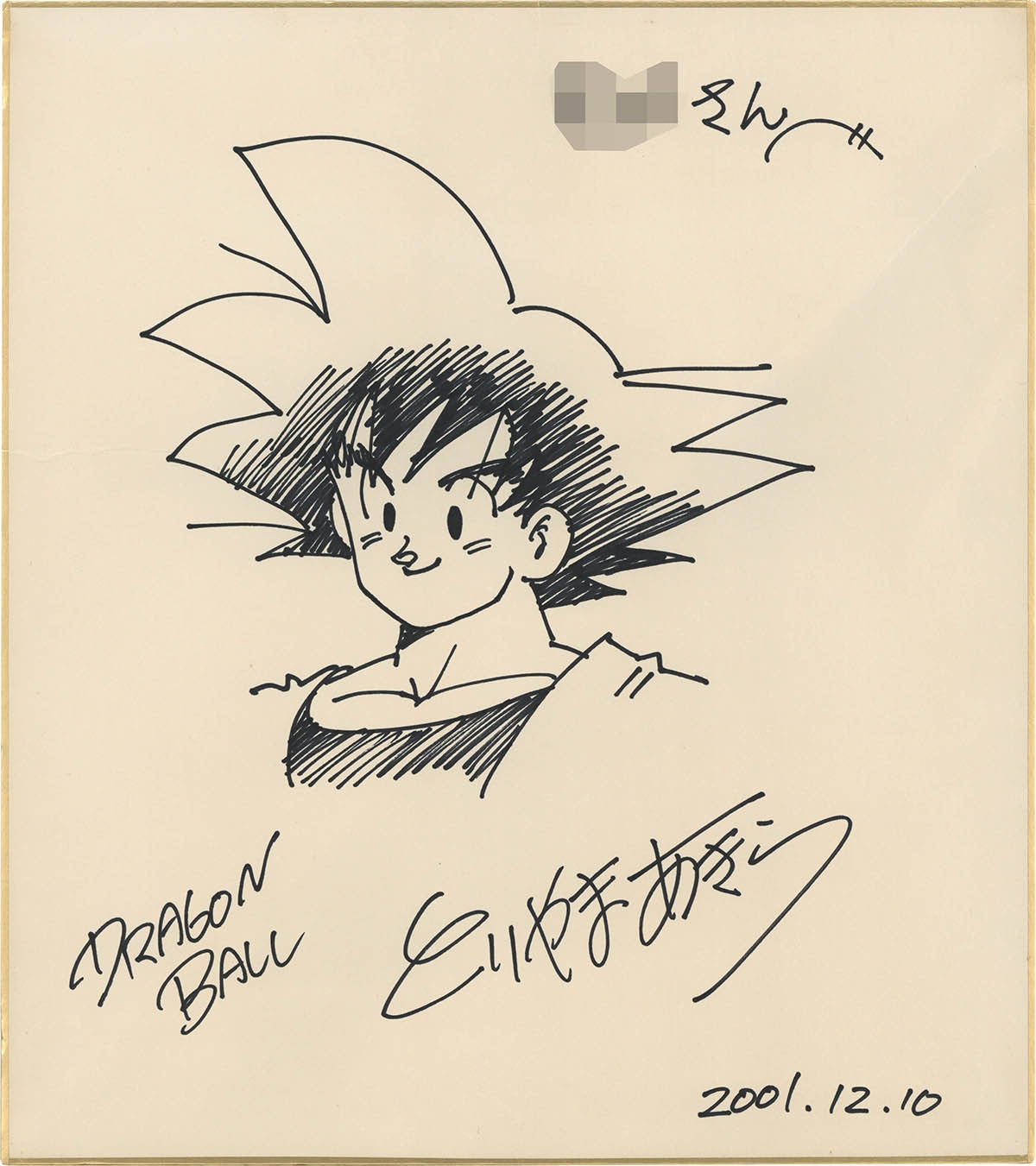ドラゴンボールZ 孫悟空 鳥山明 サイン色紙 ドラゴンボール 孫悟空