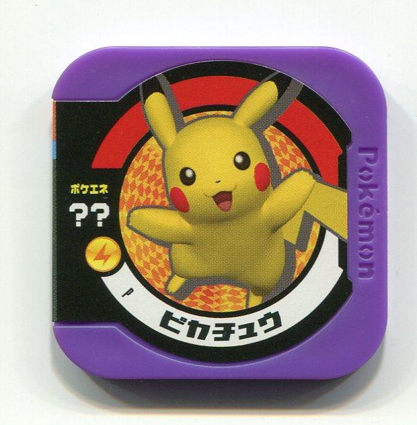 ポケモントレッタ 【稀少】トロフィーポケモントレッタ ピカチュウ