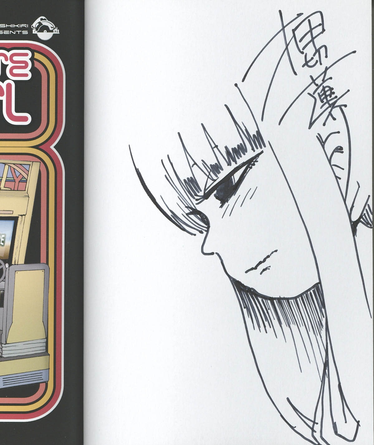 押切蓮介 直筆イラスト サイン色紙 ハイスコアガール 押切蓮介 直筆