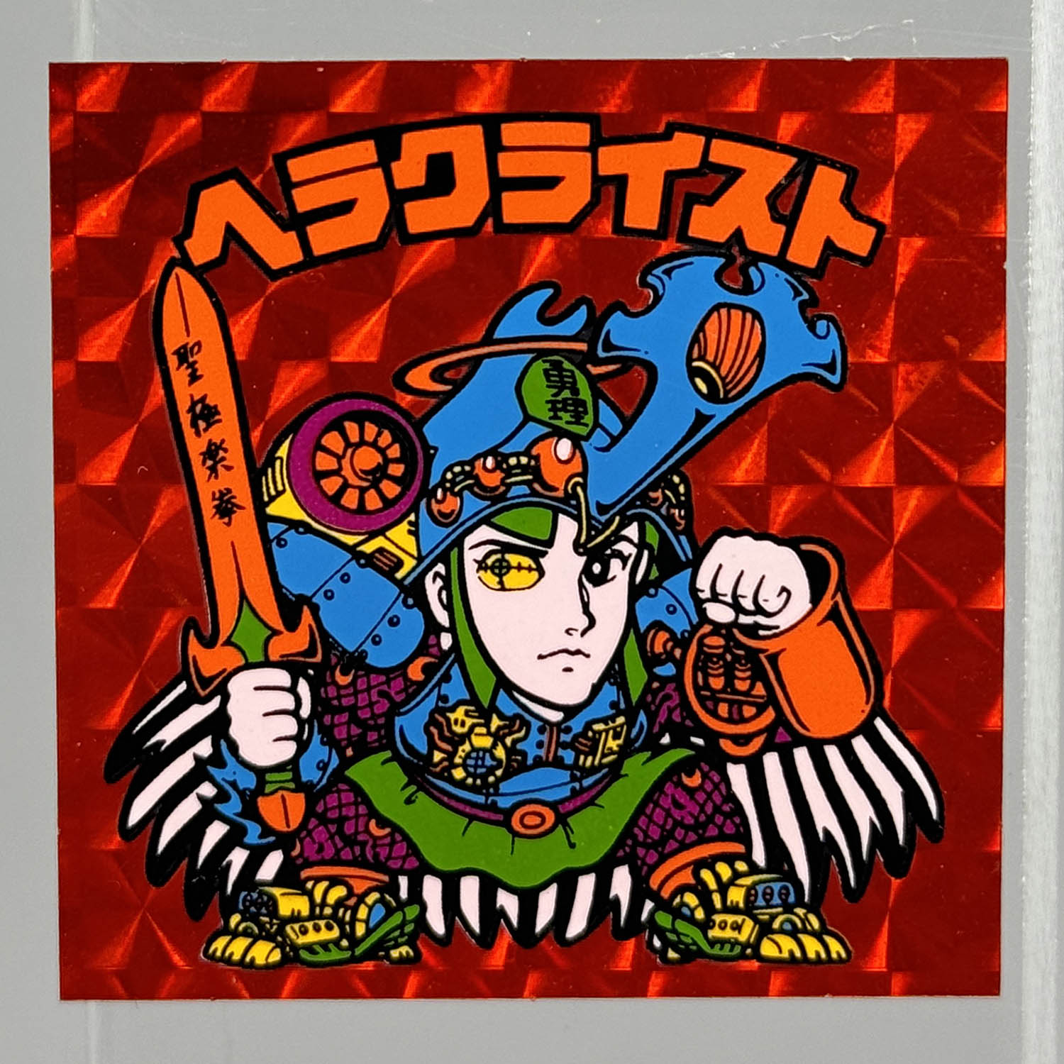 ビックリマン 特大シール ヘラクライスト赤 など アマゾン限定 希少