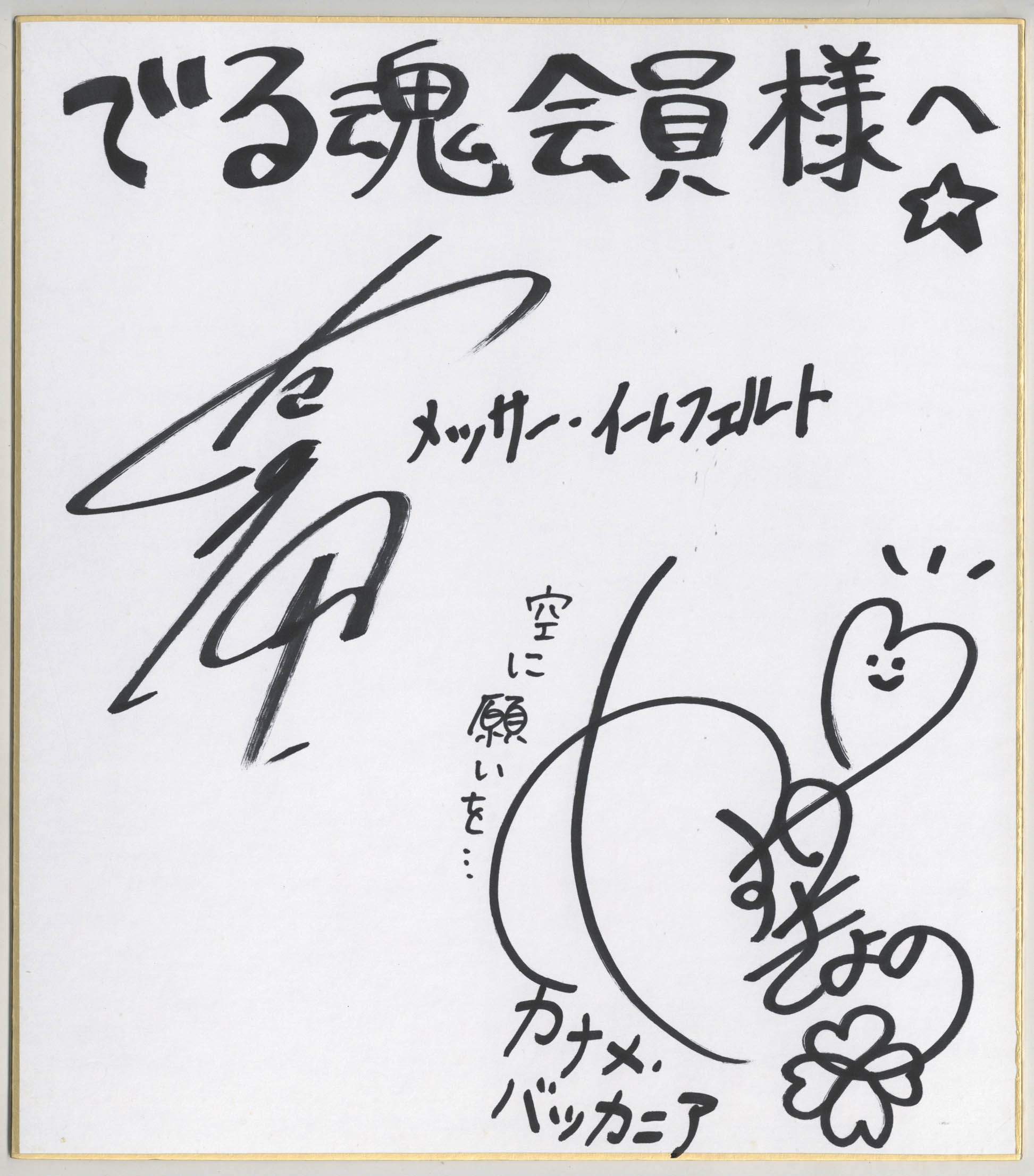 内山昂輝＆安野希世乃「マクロスΔ」直筆サイン色紙