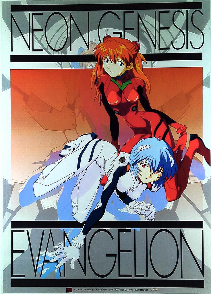 B2ポスター 新世紀エヴァンゲリオン DVD BOX購入特典