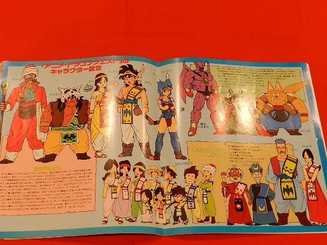 ドラゴンクエスト アベル 1990年 ドラゴンクエスト アベル伝説 アニメ