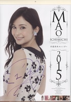 楳図かずお・イアラ刊行記念 特製リトグラフ 直筆サイン入り 楳図