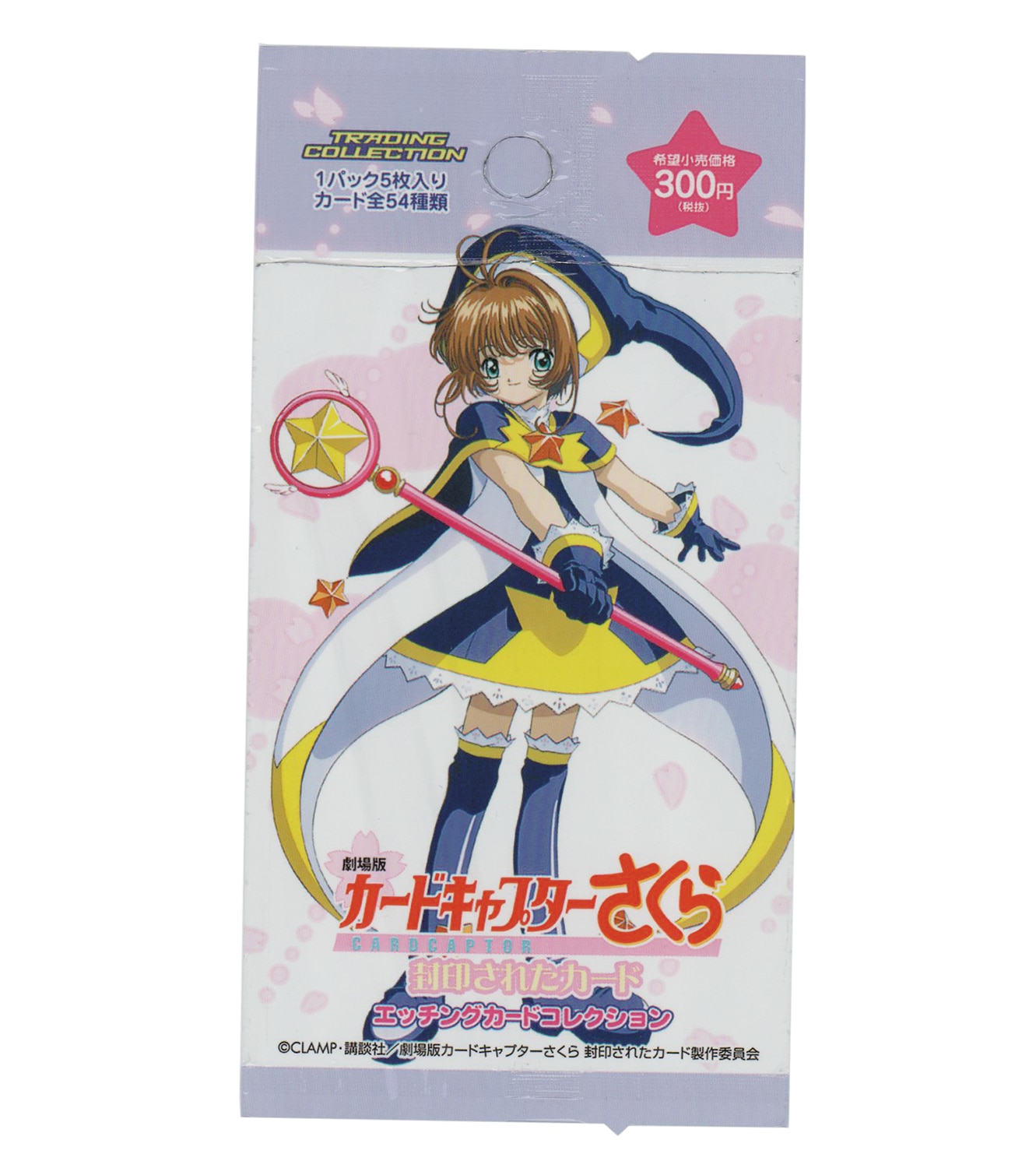カードキャプター さくら さくらカード編 エッチングカード SP 15