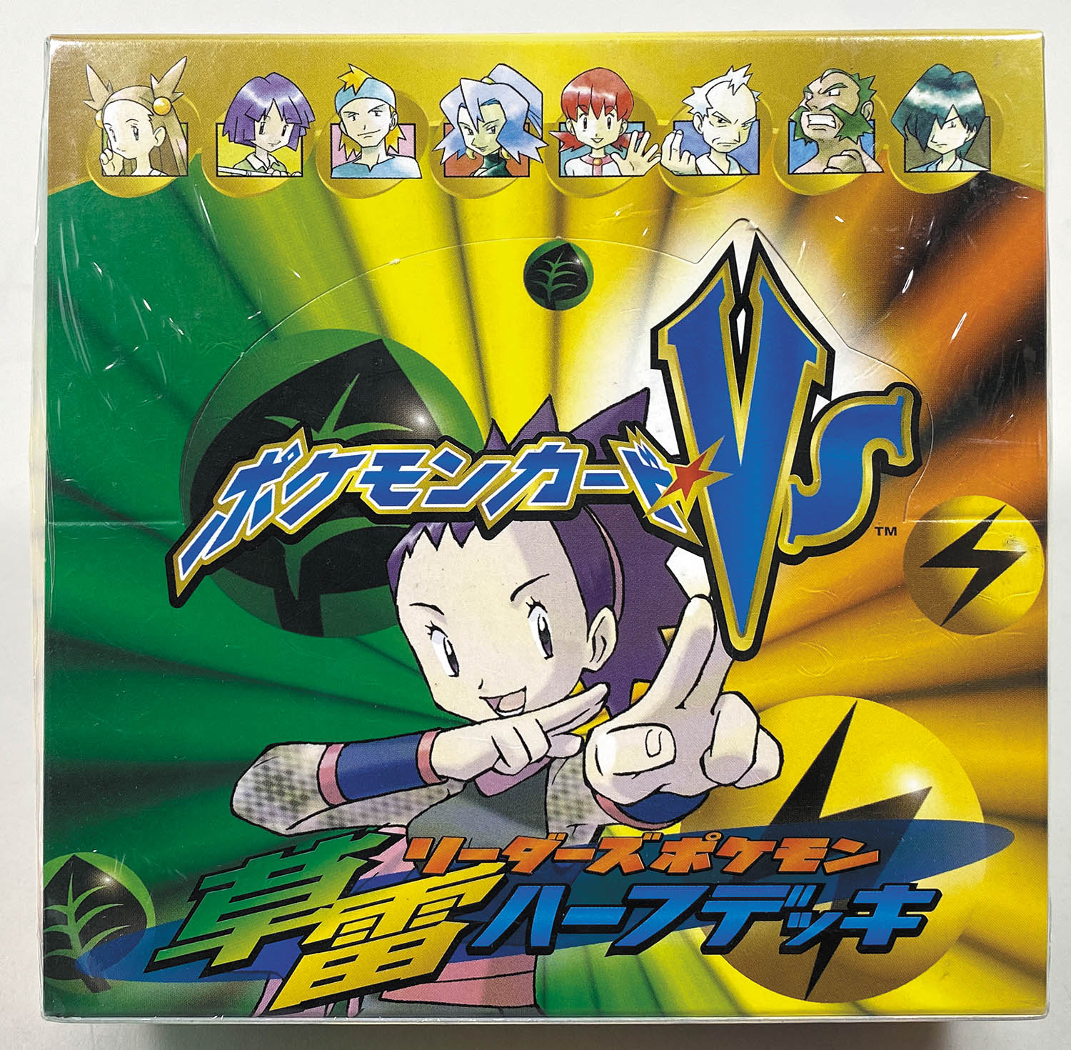 未開封 ポケモンカード VS リーダーズポケモン 草雷ハーフデッキ 絶版