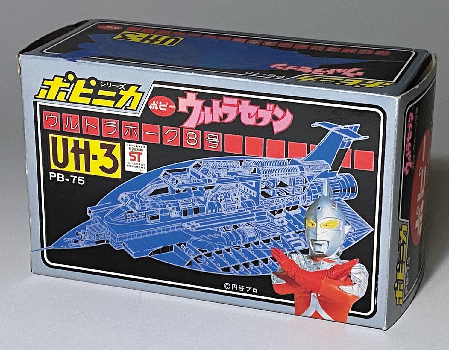 ⚠️デッドストック ウルトラセブン ウルトラホーク3号 PB-75 ポピー
