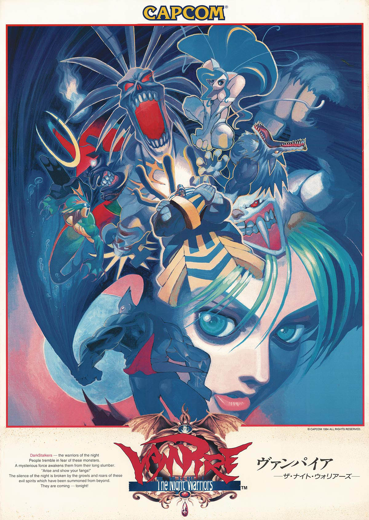 非売品 ヴァンパイアセイヴァー B1ポスター ヴァンパイアセイヴァー B1