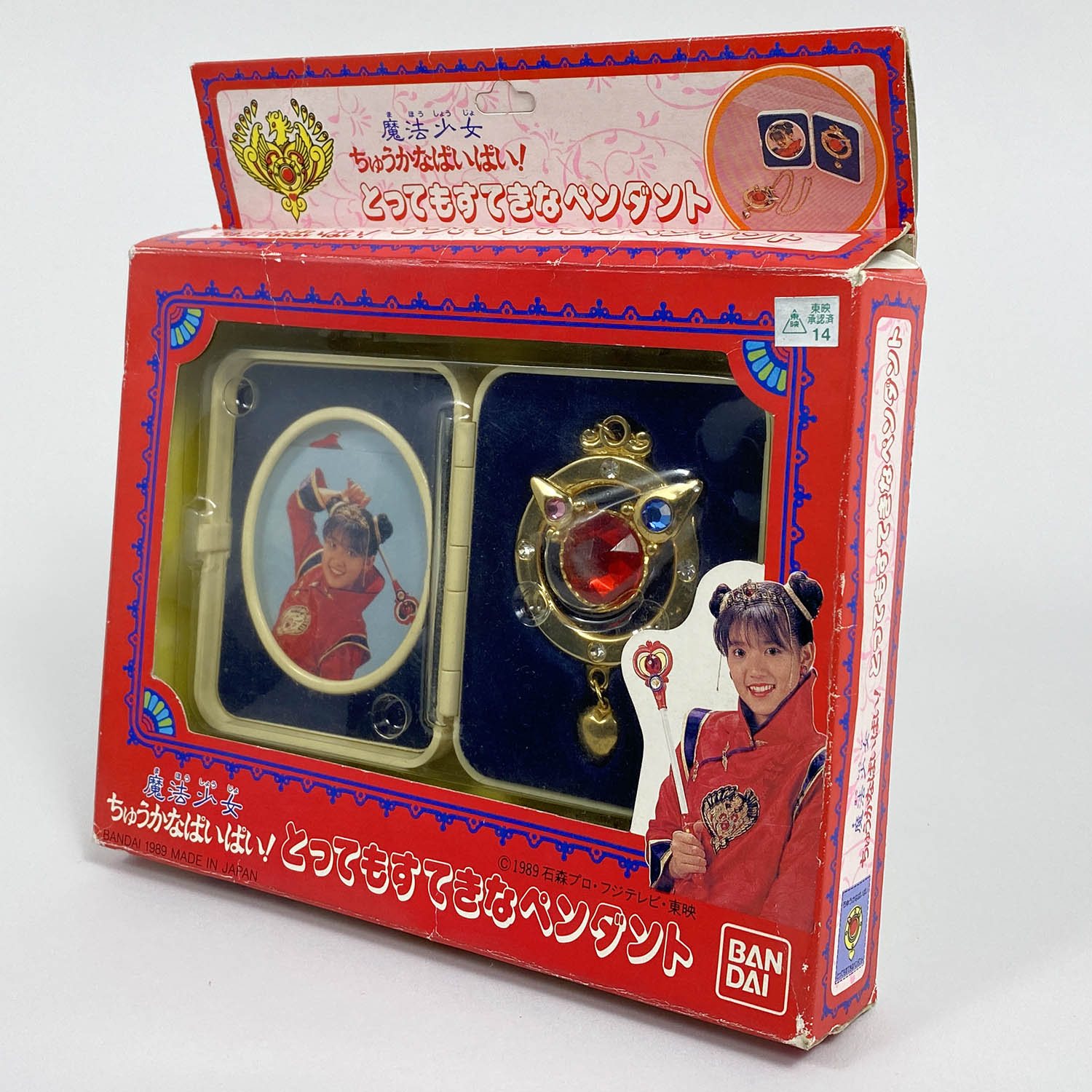 魔法少女 ちゅうかなぱいぱい とってもすてきなペンダント【希少】入手