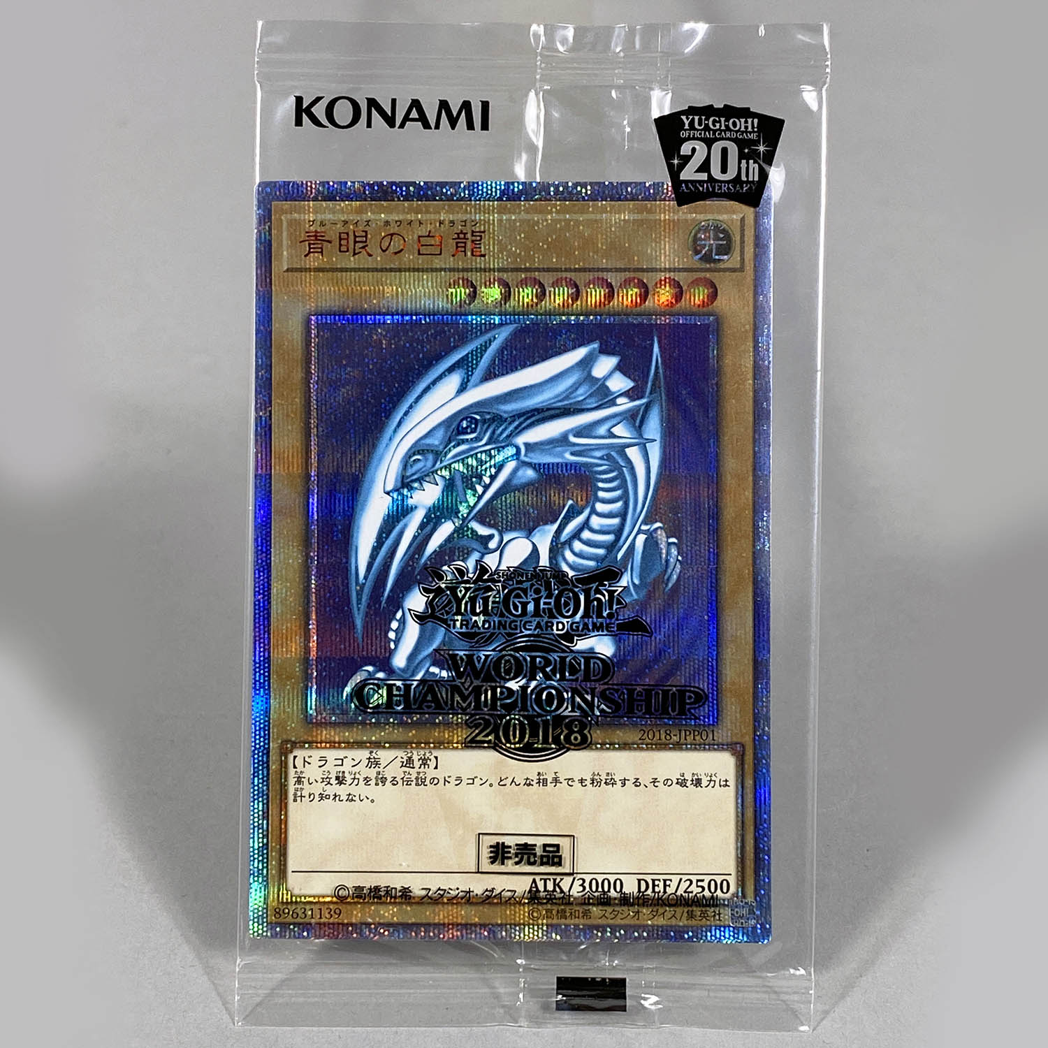 残り1点！】 遊戯王 青眼の白龍 20th PSA10 残り1点！】 遊戯王 青眼の