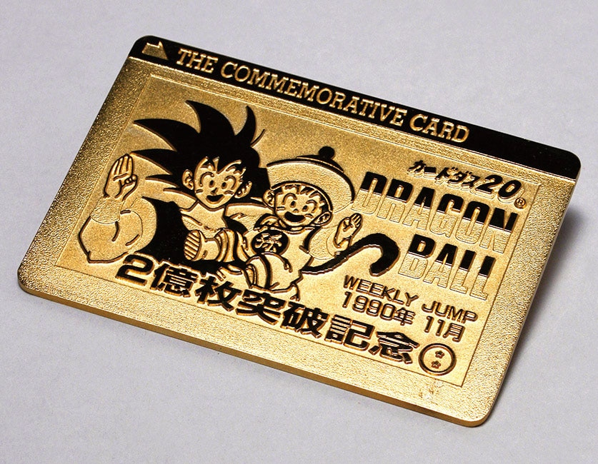 ドラゴンボールカードダスTHE COMMEMORATIVE CARD (ザ・コムメモラ