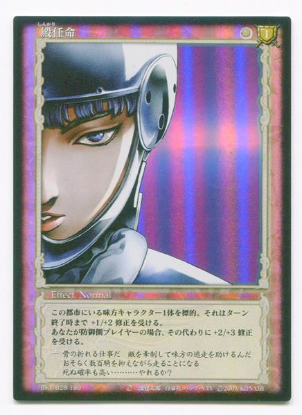 ベルセルク TCG セルピコ BK2 21/64 パラレルレア ベルセルク BERSERK